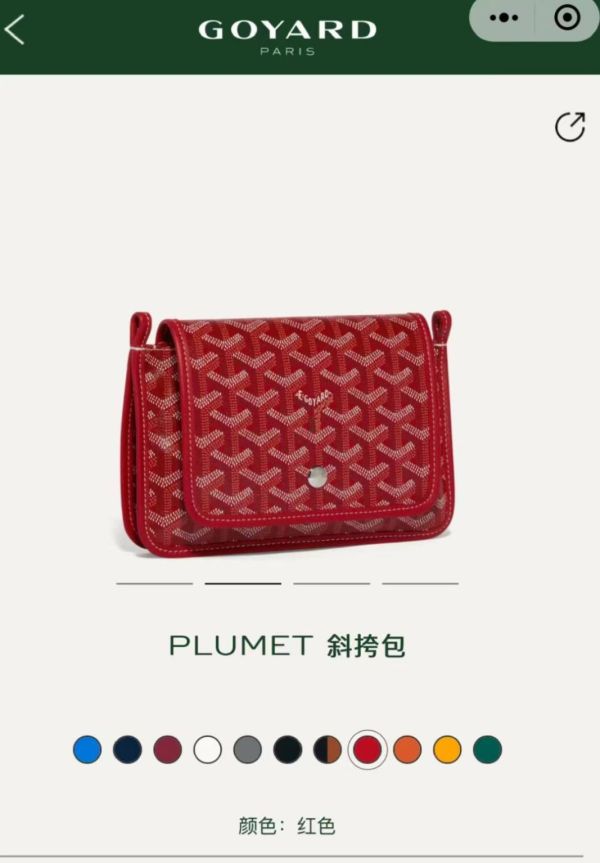 日本代購GOYARD plumet 三層包 GOYARD plumet 三層包