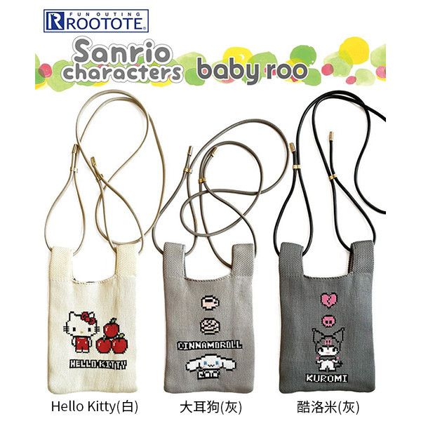 SANRIO × ROOTOTE Kitty 酷洛米 大耳狗 編織袋手機袋(共六色) SANRIO,Kitty,酷洛米,手機袋