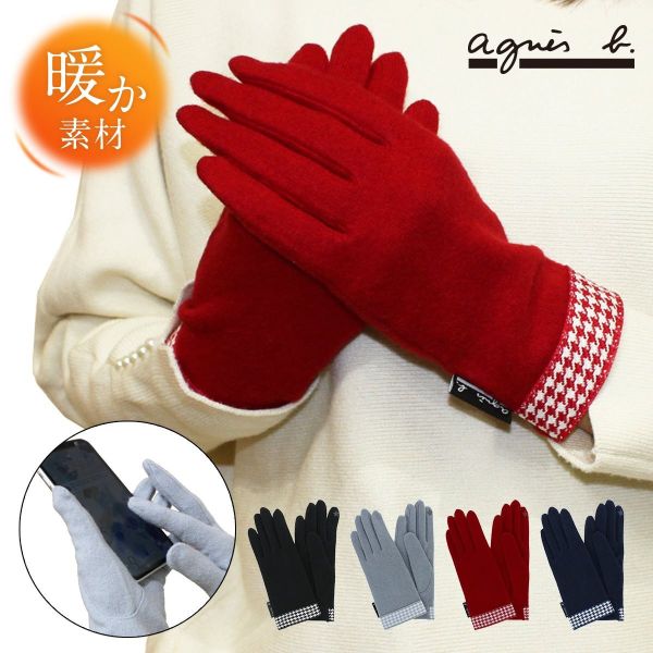 現貨＿日本agnès b. 手套 現貨＿日本agnès b. 手套
