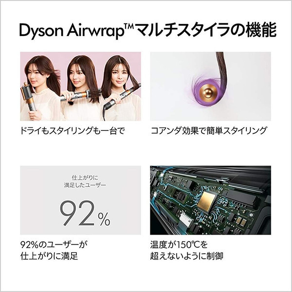 Dyson Airwrap™ 多功能造型器櫻花玫瑰金 Dyson,Airwrap,捲髮器,櫻花玫瑰金