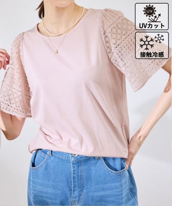 日本 ROPÉ PICNIC防紫外線 涼感 Cutee 蕾絲喇叭袖上衣 日本 ROPÉ PICNIC防紫外線 涼感 Cutee 蕾絲喇叭袖上衣