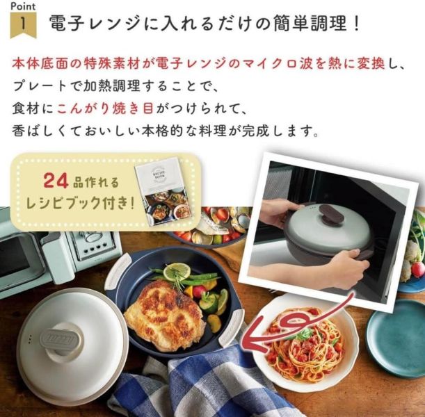 日本TOFFY 微波爐專用烤盤（Grill Pan for Microwave Oven） 日本TOFFY 微波爐專用烤盤（Grill Pan for Microwave Oven）