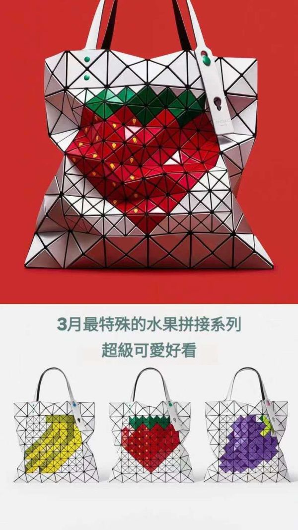 三宅一生 BAOBAO 6x6水果圖案6x6托特包 三宅一生 BAOBAO 6x6水果圖案6x6托特包