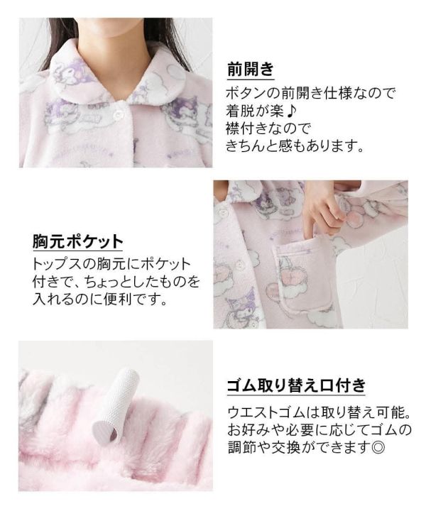 日本 Sanrio 軟綿綿珊瑚絨睡衣 日本 Sanrio 軟綿綿珊瑚絨睡衣
