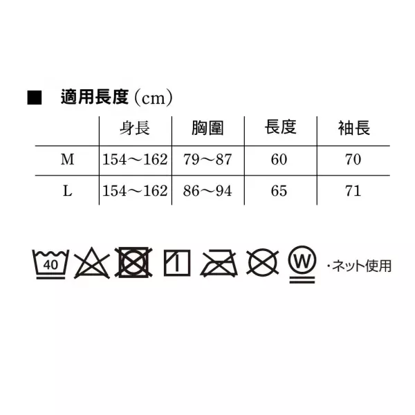 日本 360度的防護隔離紫外線 ALPHAX防曬涼感極抗UV紫外線外套 日本 360度的防護隔離紫外線 ALPHAX防曬涼感極抗UV紫外線外套