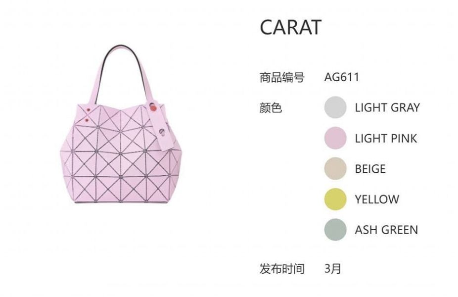 日本BAOBAO ISSEY MIYAKE CARAT 寶石包3月新上市 日本BAO BAO ISSEY MIYAKE CARAT 寶石包3月