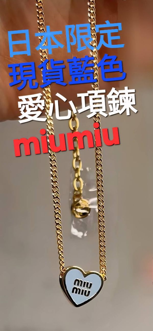 現貨日本miumiu超可愛的心型飾品 日本miumiu超可愛的心型飾品