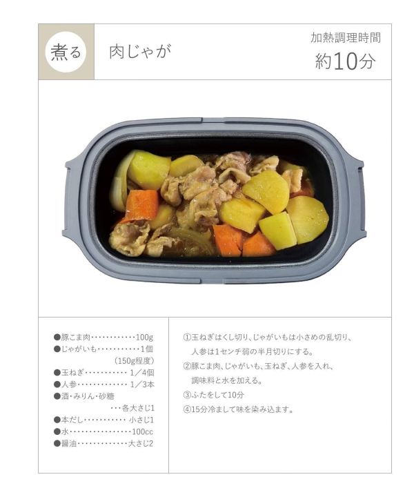 日本 微波爐懶人烹飪料理神器 日本 微波爐懶人烹飪料理神器