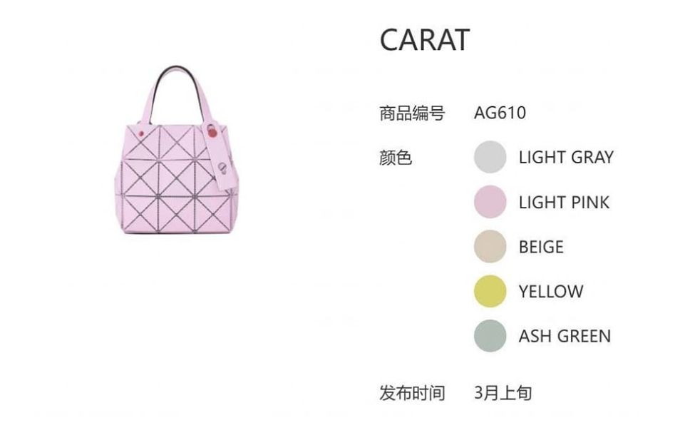 日本BAOBAO ISSEY MIYAKE CARAT 寶石包3月新上市 日本BAO BAO ISSEY MIYAKE CARAT 寶石包3月