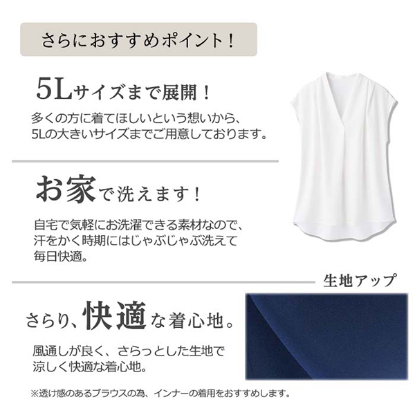 日本代購-V領打褶設計襯衫-法式袖(印花款/3L-5L) 日本代購,V領,襯衫