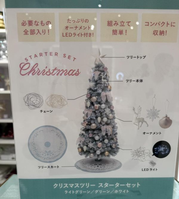 日本 francfranc聖誕樹﻿ 日本 francfranc聖誕樹﻿