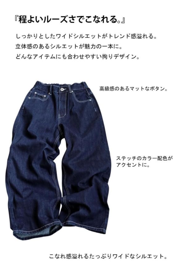 日本人氣款有型寬牛仔長褲 日本人氣款有型寬牛仔長褲