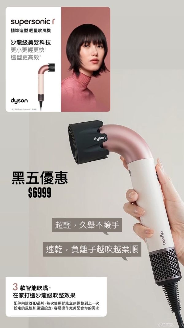 日本 Dyson HD17 R 水管造型輕量吹風機 日本 Dyson HD17 R 水管造型輕量吹風機