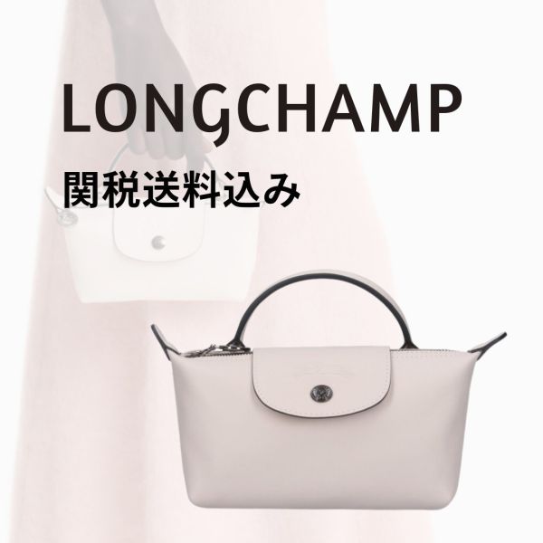 日本LONGCHAMP Le Pliage Xtra 手拿包 XS 白紙色 - 皮革 日本LONGCHAMP Le Pliage Xtra 手拿包 XS 白紙色 - 皮革