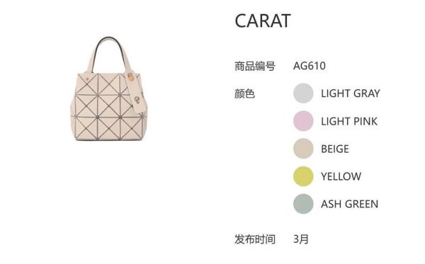 日本BAOBAO ISSEY MIYAKE CARAT 寶石包3月新上市 日本BAO BAO ISSEY MIYAKE CARAT 寶石包3月