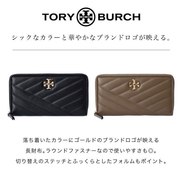 現貨-Tory Burch Kira人字形縫金屬logo拉鏈長夾(共二色) TB包