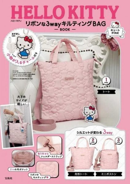 日本 HELLO KITTY 絎縫包三種形狀 2色可選 日本 HELLO KITTY 絎縫包三種形狀 2色可選