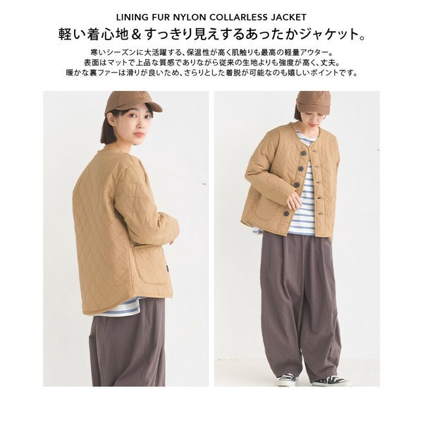 日牌OMNES毛絨高密度尼龍絎縫無領外套 日牌OMNES毛絨高密度尼龍絎縫無領外套