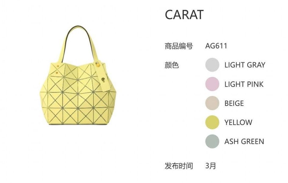 日本BAOBAO ISSEY MIYAKE CARAT 寶石包3月新上市 日本BAO BAO ISSEY MIYAKE CARAT 寶石包3月