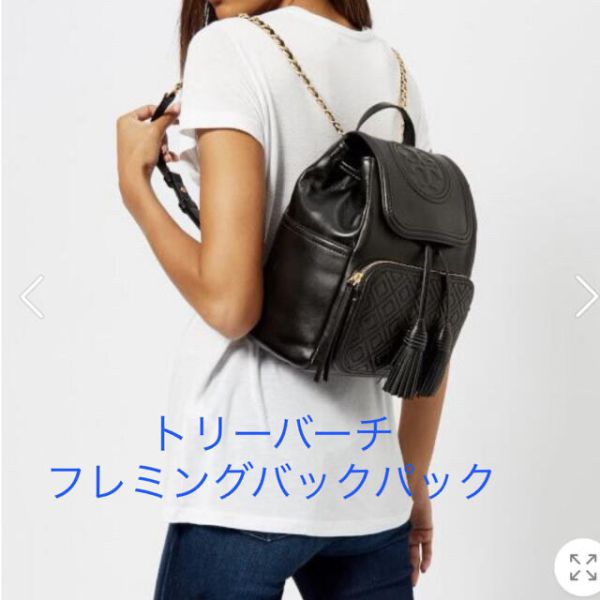 特價Tory Burch fleming 流蘇鍊條2way後背包(售價已折) 日本代購,Tory Burch,牛皮.後背包