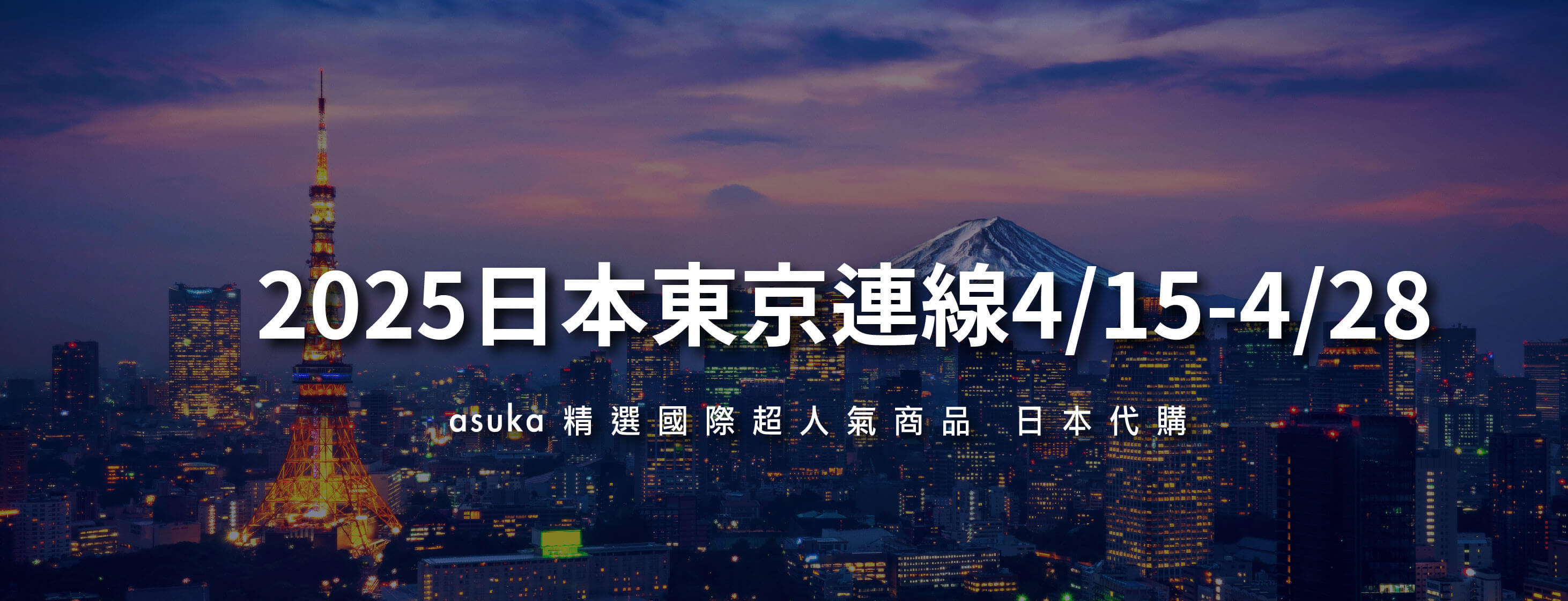 精選商品爆殺任選一件$3000
