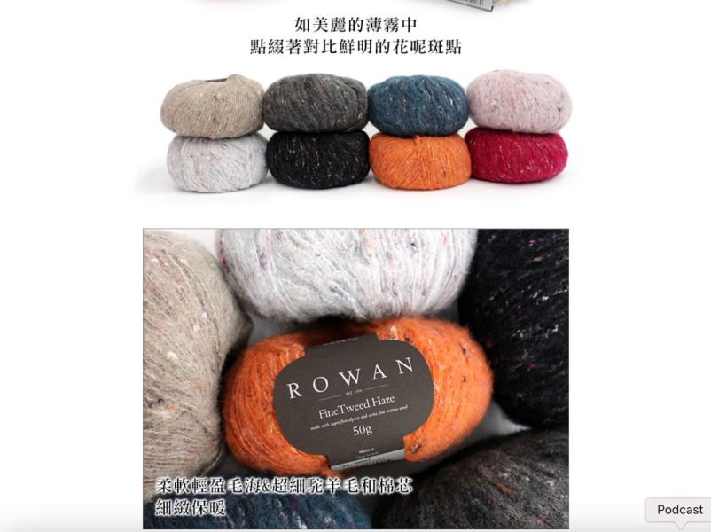 英國ROWAN-細朦朧毛海 