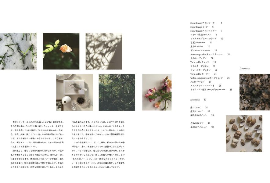 日文編織書 - 那須早苗 あみものノート 