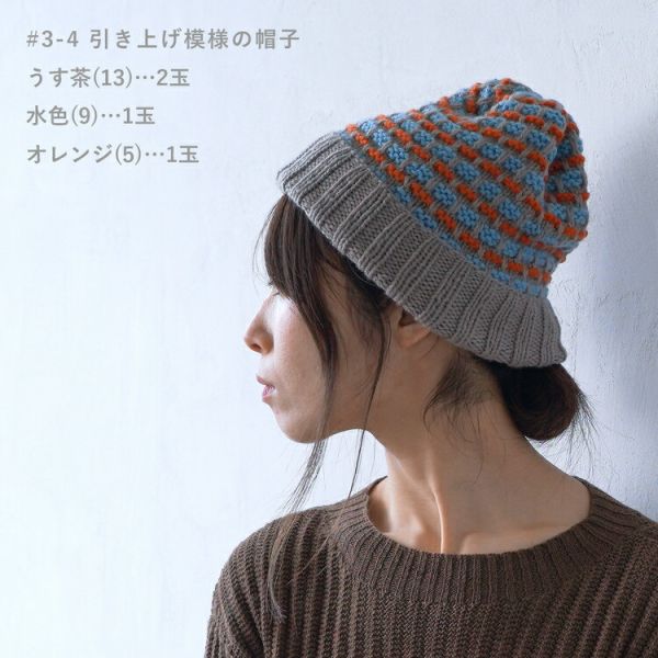 Hara Wool - Merino M 