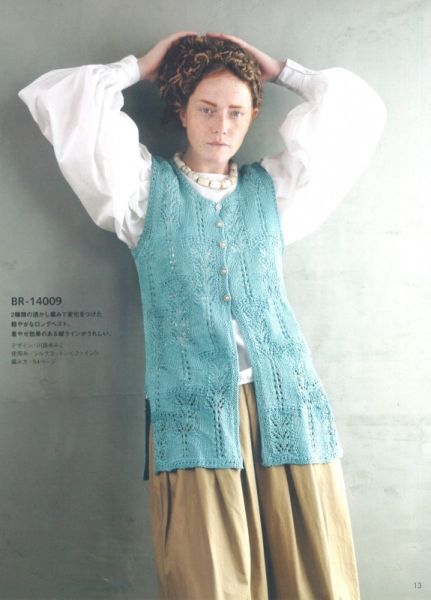 Rich More - Silk Cotton Fine (シルクコットンファイン) 