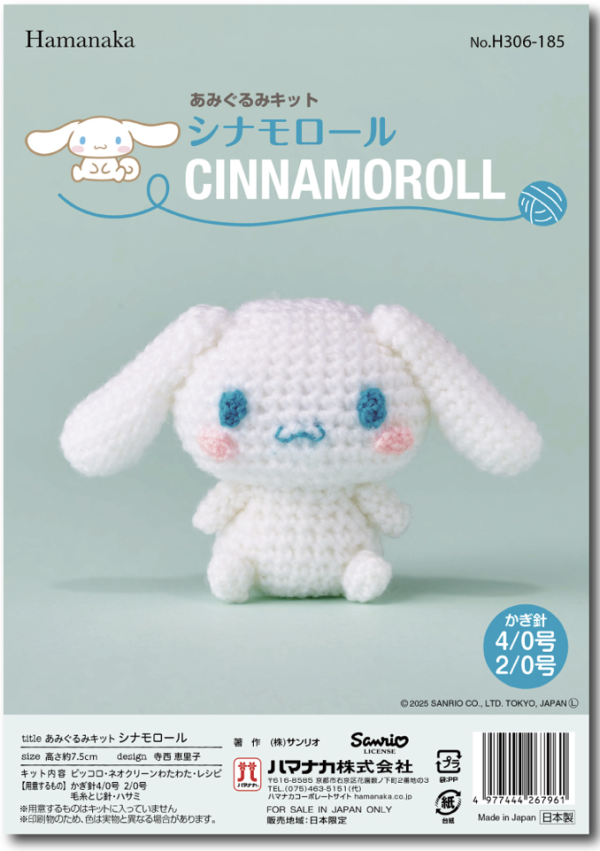 Hamanaka x Sanrio 三麗鷗 大耳狗鉤針材料包 