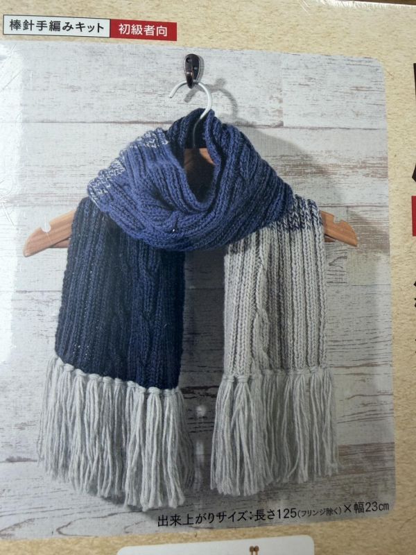 絕版日本圍巾材料包，內有毛線、工具如圖 