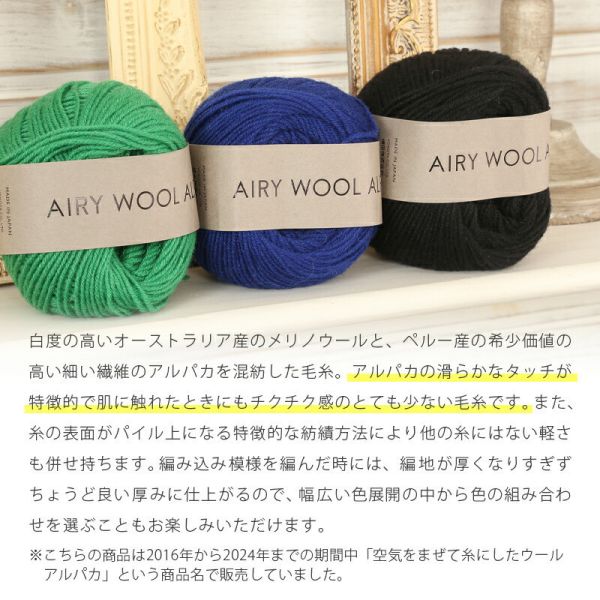 Daruma - 空氣阿帕卡毛線 Airy Wool Alpaca 