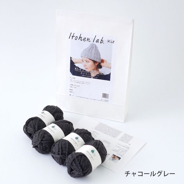 日本Hará Wool 材料包 - 24經典阿蘭 Aran 編織圖騰的羊毛帽子 