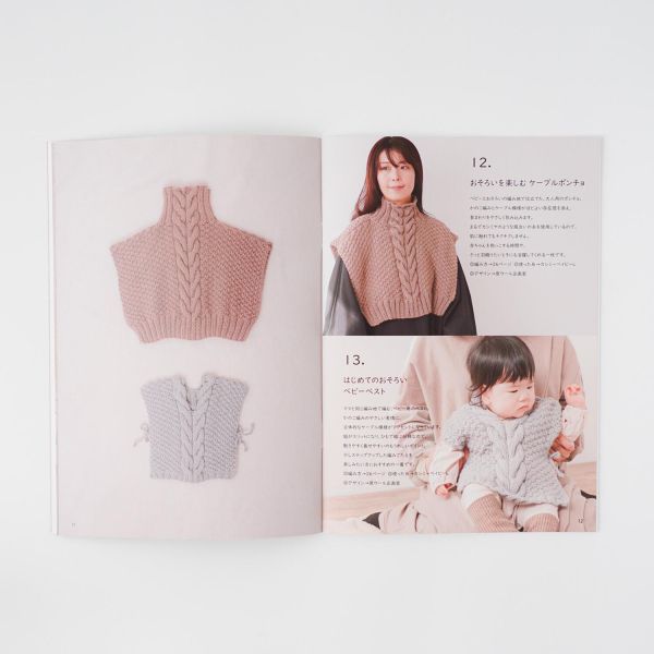 日文編織書 - Hara Wool 小書 ,2026 春 Cashmy Baby L あみものBOOK 