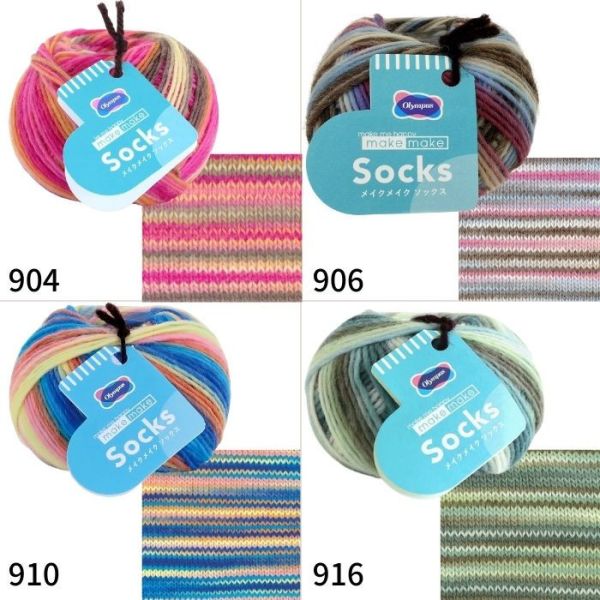 Olympus - 薩克段染毛線 Socks メイクメイク　ソックス 
