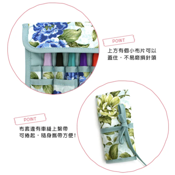 鉤針收納典雅系列布套 鉤針,鉤針收納