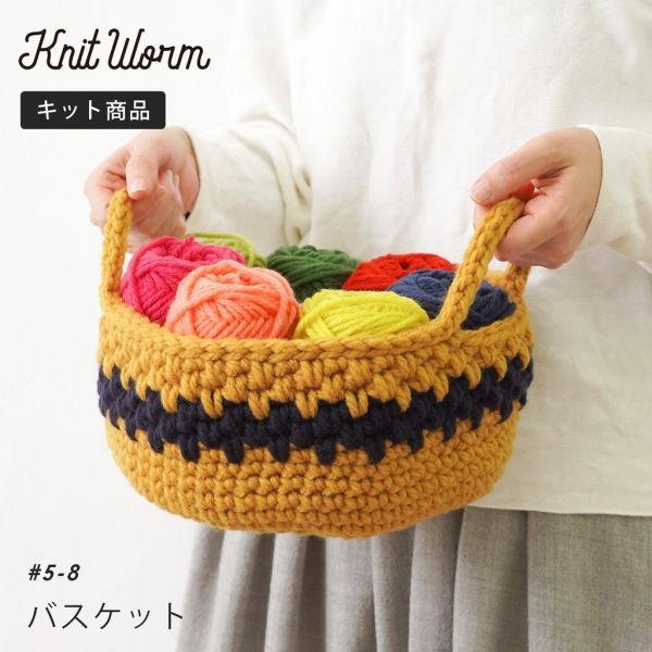 日本Hará Wool 材料包 - 58 我的第一個毛線編織籃 