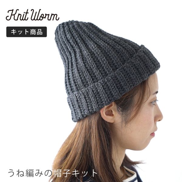 日本Hará Wool 材料包 - 22我的第一頂鉤針毛帽 