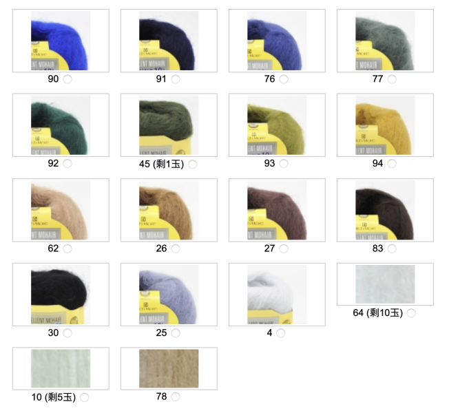 Rich More - Excellent Mohair Count 10 (エクセレントモヘア カウント10) 