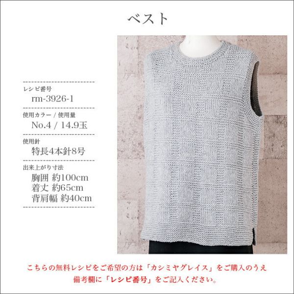 Rich More - CASHMERE GRACE (カシミヤグレイス) 