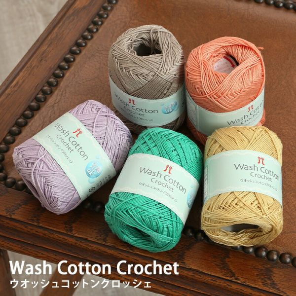 Hamanaka -  Wash Cotton Crochet (ウオッシュコットン クロッシェ) 