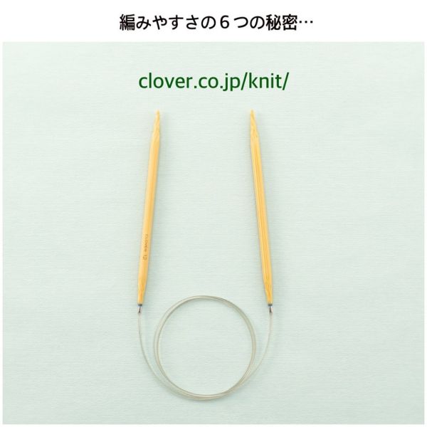 日本可樂牌 Clover - 匠-Ｓ輪針系列40cm 60cm 80cm 7mm-10mm 