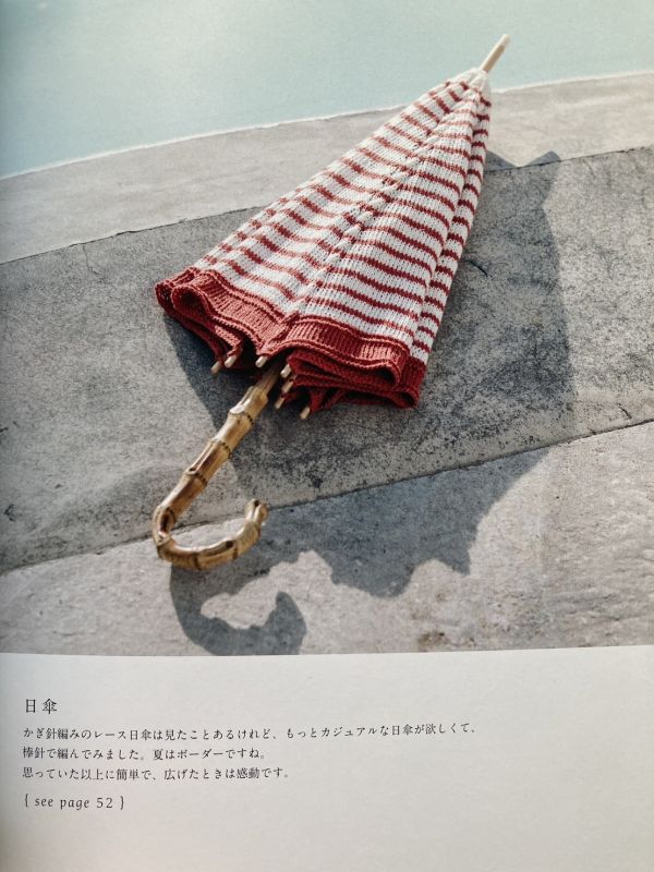 日文編織書 -やさしく編めてきれいに見えるニットのふだん着 