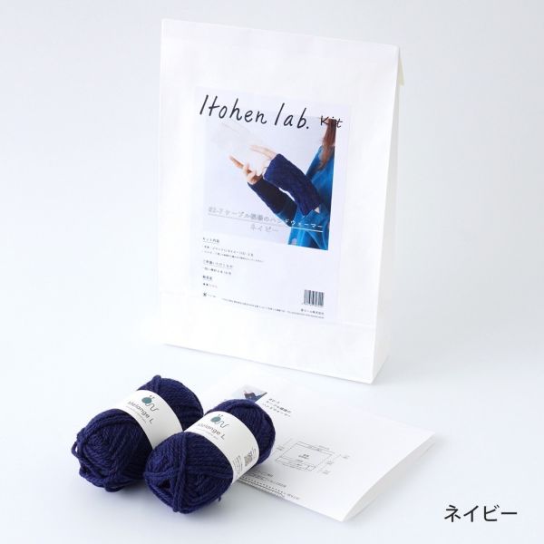 日本Hará Wool 材料包 - 27適合敲打鍵盤的麻花棒針手套 