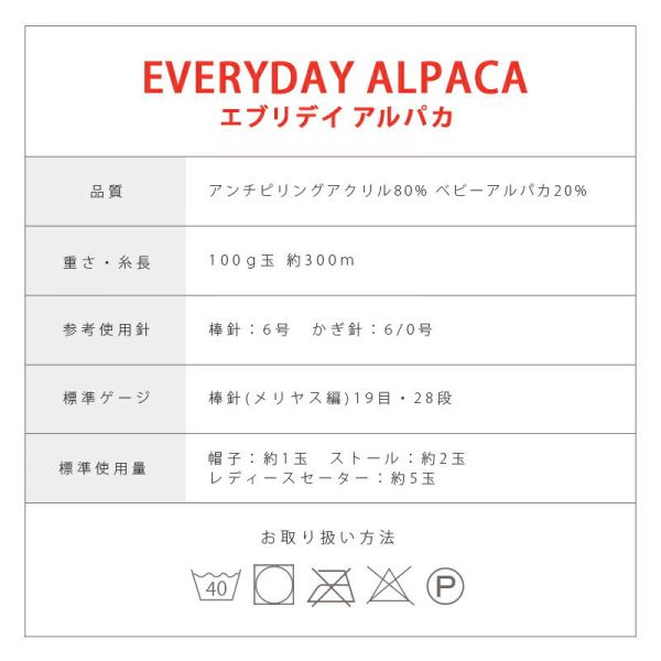 日本 Naska - Everyday Alpaca エブリディ アルパカ 