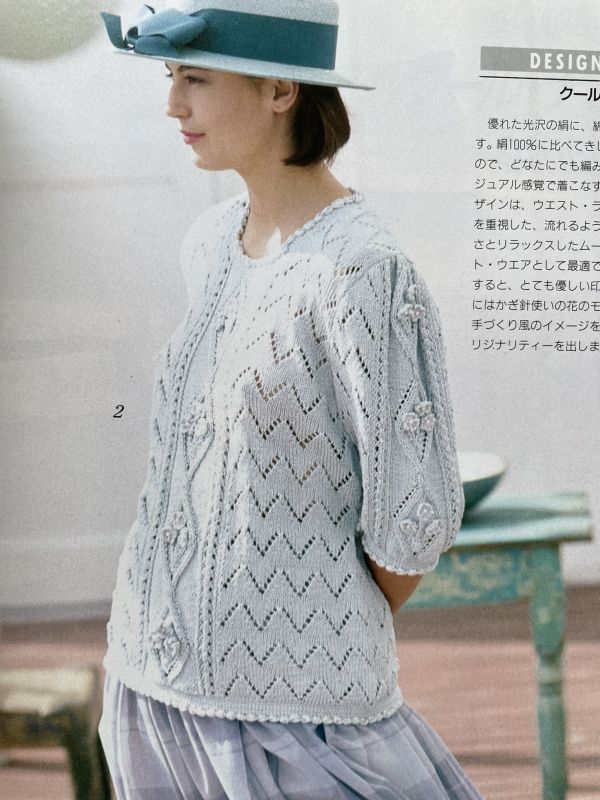 珍稀一本！老師私藏日文「超絕版」編織書！-あみものと手芸の雑誌 