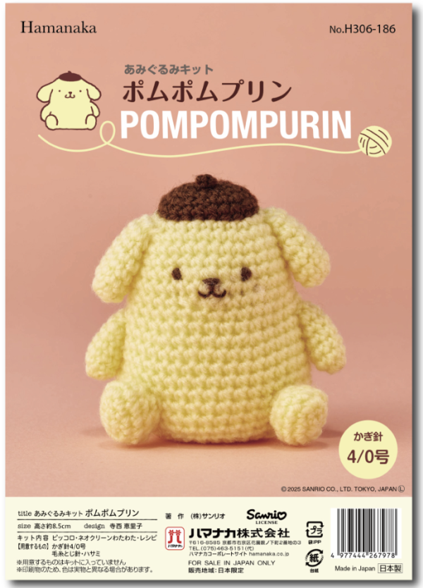 Hamanaka x Sanrio 三麗鷗 布丁狗鉤針材料包 