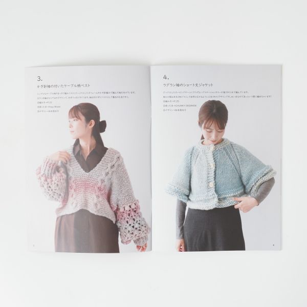 日文編織書 - Hara Wool 小書 ,2025秋冬 Book21 