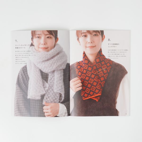 日文編織書 - Hara Wool 小書 ,2025秋冬 Book21 