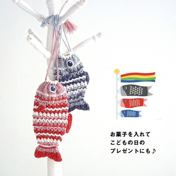 毛線森林嚴選材料包 鯉魚君的束口袋，隨風飄揚吧 